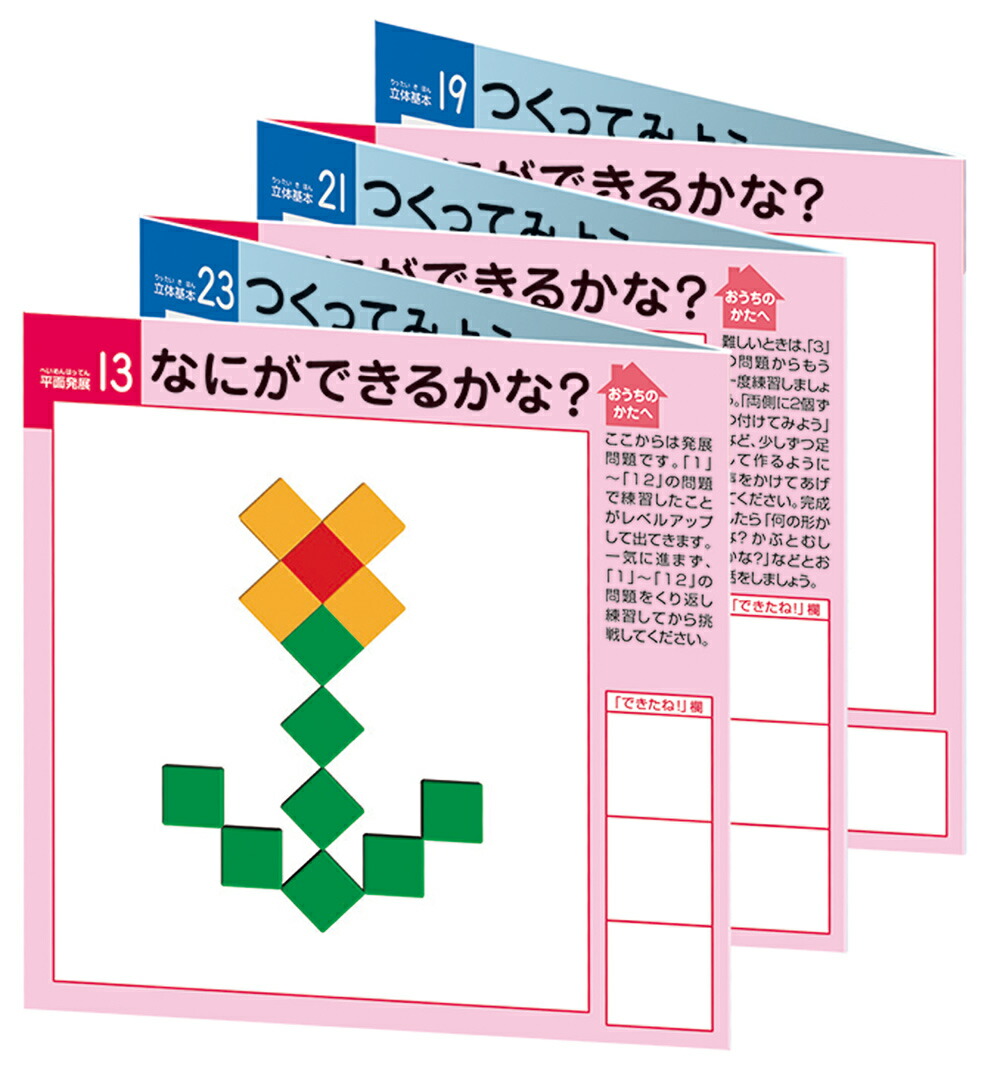 楽天市場】くもん 図形キューブつみき【在庫有 13時迄即日発送可 最短