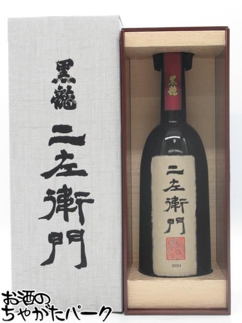 楽天市場】黒龍 二左衛門（日本酒｜日本酒・焼酎）の通販