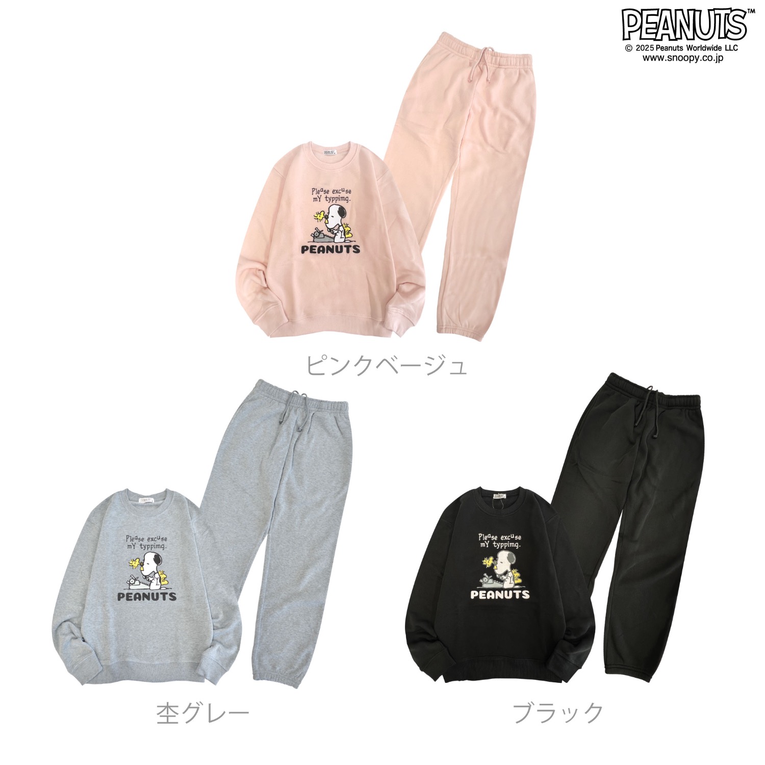 楽天市場】スヌーピー ウッドストック 上下スウェット プリント 裏起毛