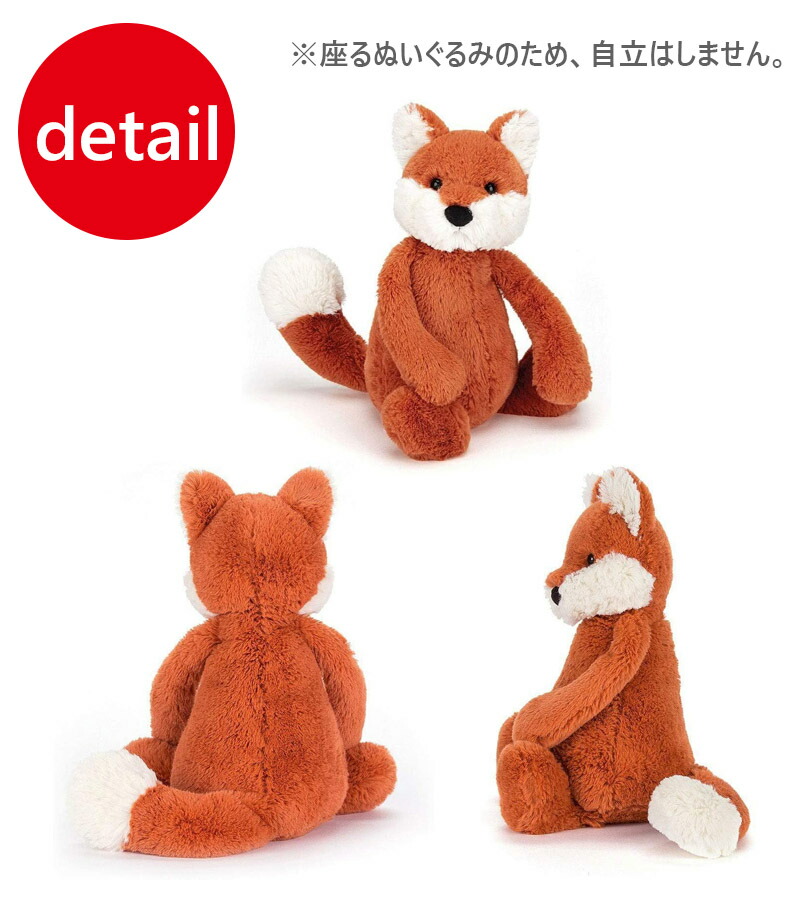 楽天市場】Jellycat ジェリーキャット キツネ ぬいぐるみ きつね M