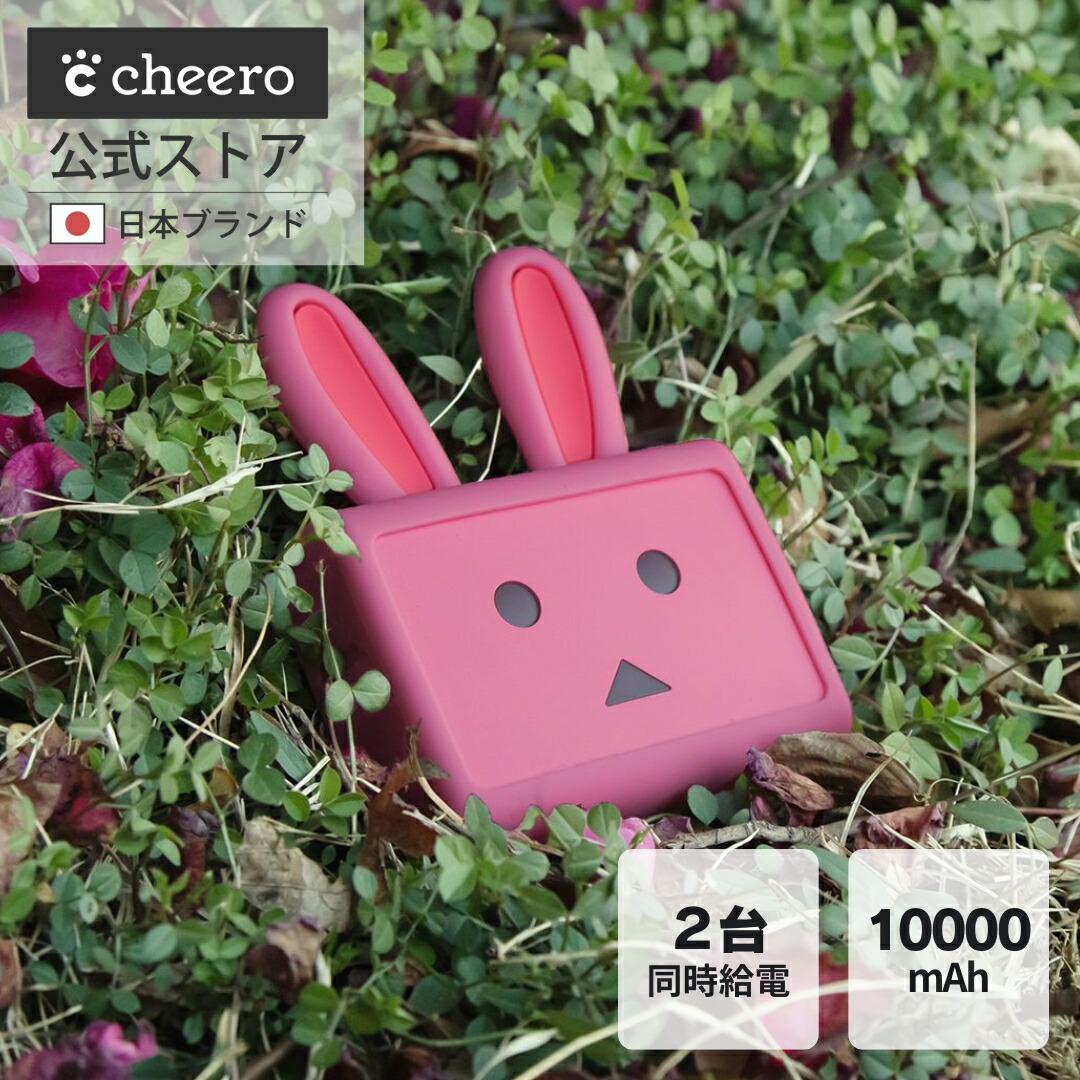 楽天市場】10400 モバイルバッテリー ダンボーの通販