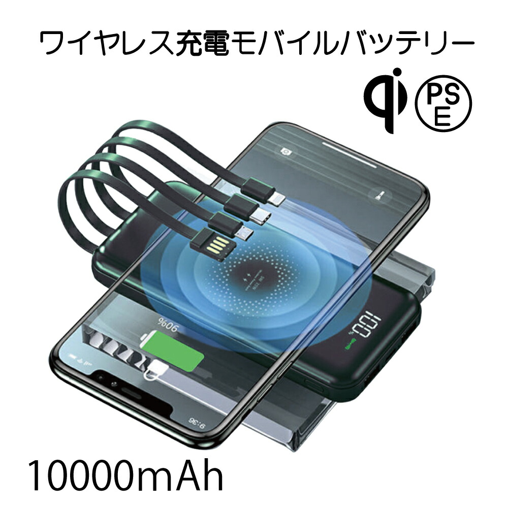 楽天市場】ﾓﾊﾞｲﾙﾊﾞｯﾃﾘｰ 10000mAh 大容量 ﾜｲﾔﾚｽ充電 iPhone17 小型 軽量