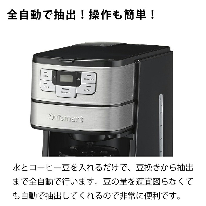 楽天市場】クイジナート 10カップコーヒーメーカー コーヒーメーカー