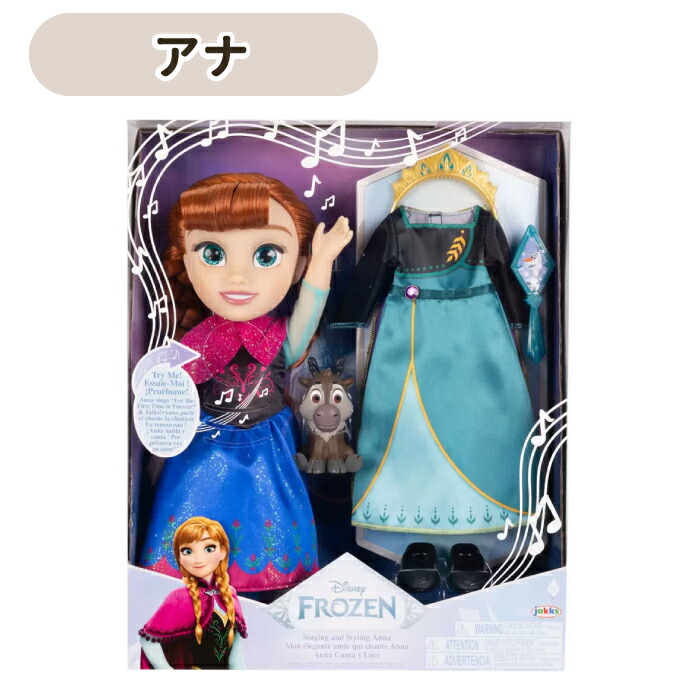 楽天市場】エルサ 人形 おもちゃ ディズニープリンセス お人形 ドール