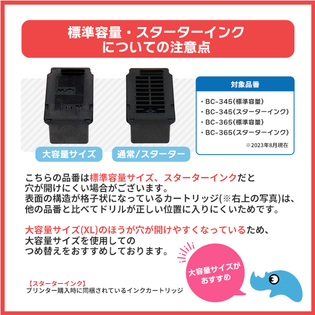 楽天市場】【詰め替えキット+補充用インク】 キヤノン BC-366用 カラー