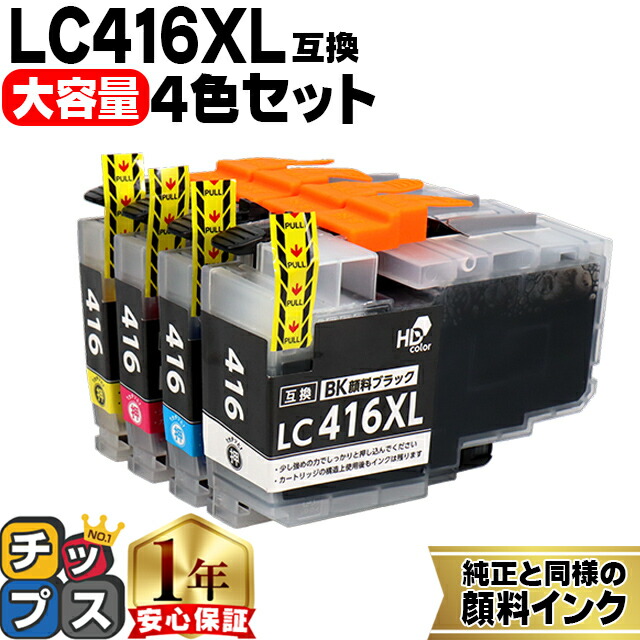 楽天市場】lc416 セットの通販