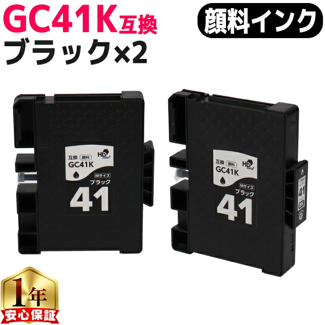 RICOH 41K 41M 41C 41Y インクカートリッジセット リコー インクカートリッジ 41K 41M 41C 41Y 7個セット - メルカリ