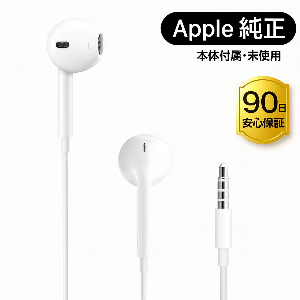 楽天市場】【新品】未使用 Apple 純正イヤホン 旧型 iPod iPhone iPad