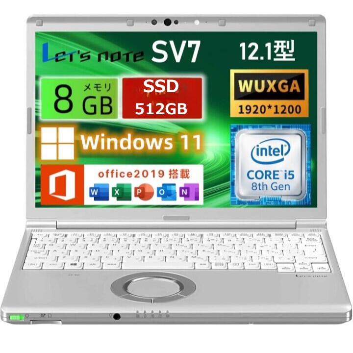 楽天市場】let's note cf-sv7（CPU製品名Intel Core i5）の通販