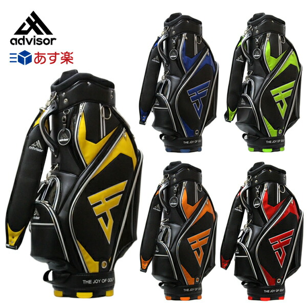 楽天市場】アドバイザー キャディバッグ ベースカラー/ブラック