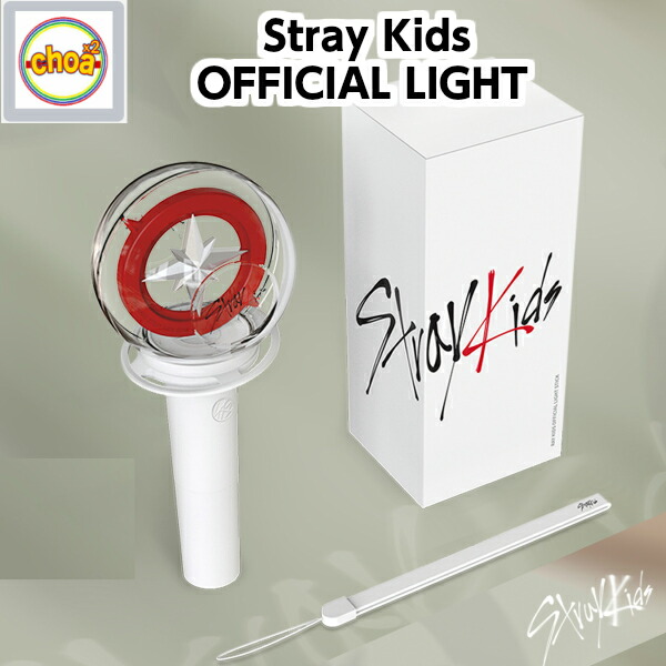 楽天市場】Stray Kids OFFICIAL LIGHT STICK 公式ペンライト スキズ