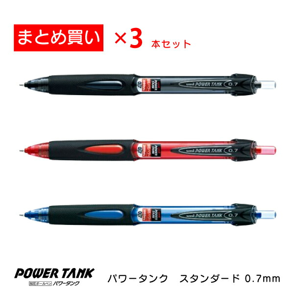楽天市場】【まとめ買い】【左利きさん向け】三菱鉛筆 パワータンク