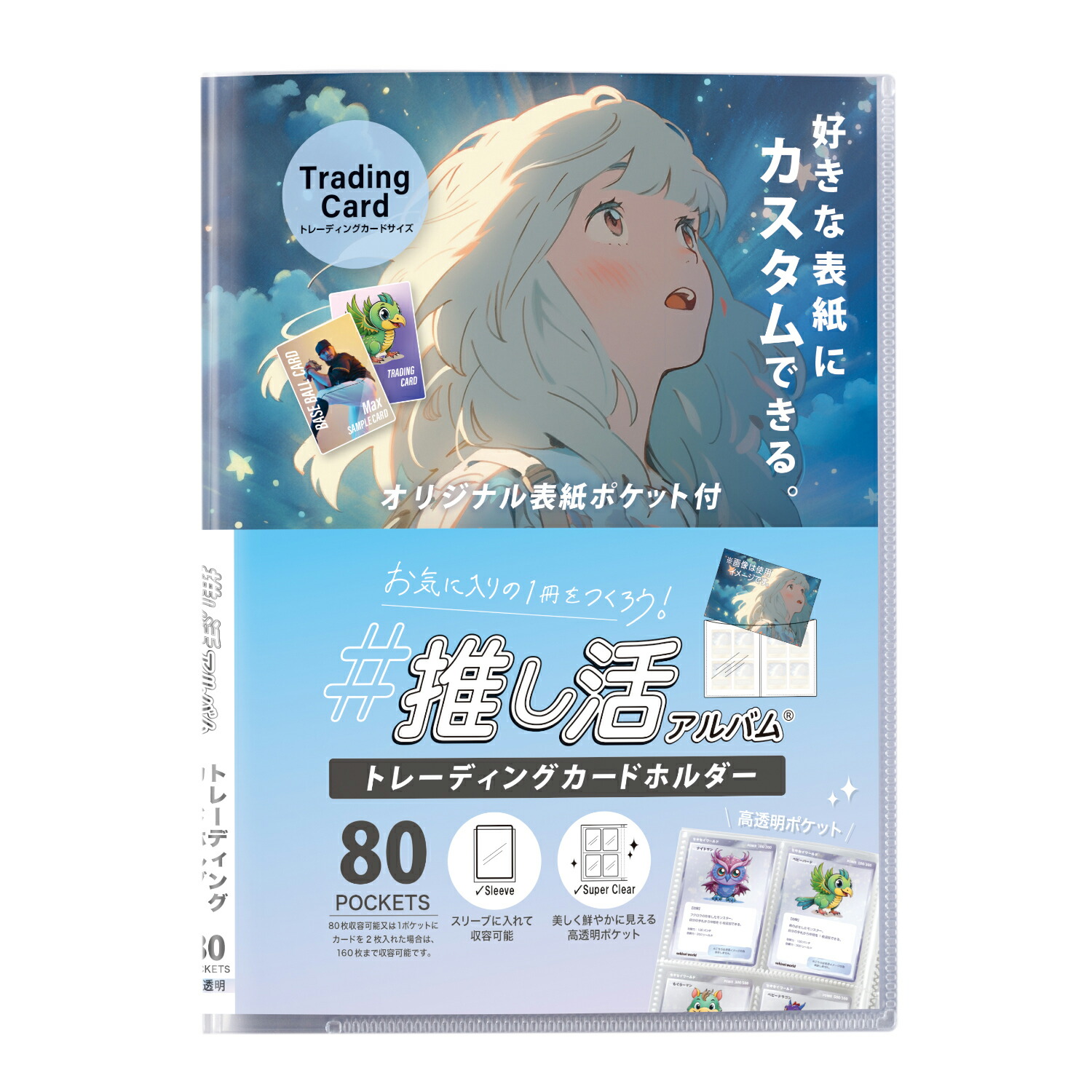 楽天市場】【送料無料】 推し活アルバム セキセイ フォトアルバム