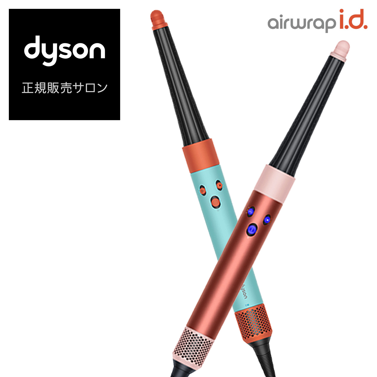 楽天市場】ダイソン エアラップ マルチスタイラー＆ドライヤー 正規品