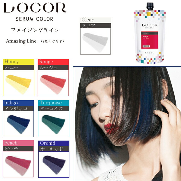 楽天市場】美容室・サロン専売品【Lebel LOCOR ルベル ロコル】ヘア