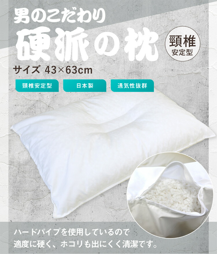 楽天市場】【クーポン利用で2個目半額】 枕 送料無料 43×63cm 日本製