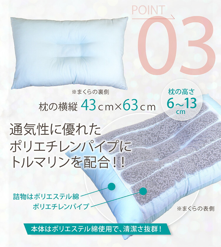 楽天市場】枕 43×63cm 日本製 送料無料 頸椎安定型トルマリン半パイプ