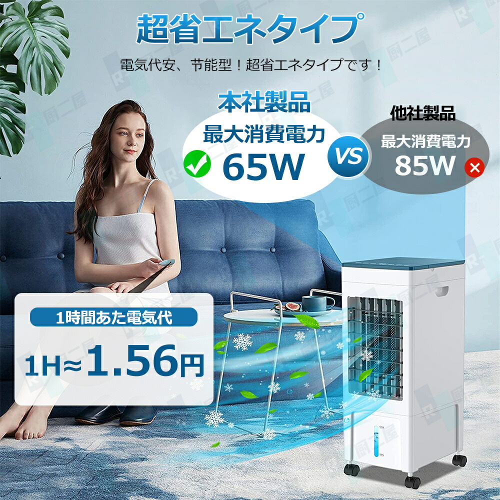 楽天市場】＼2025最新☆冷却MAX☆加湿☆1台4役／冷風機 小型 扇風機