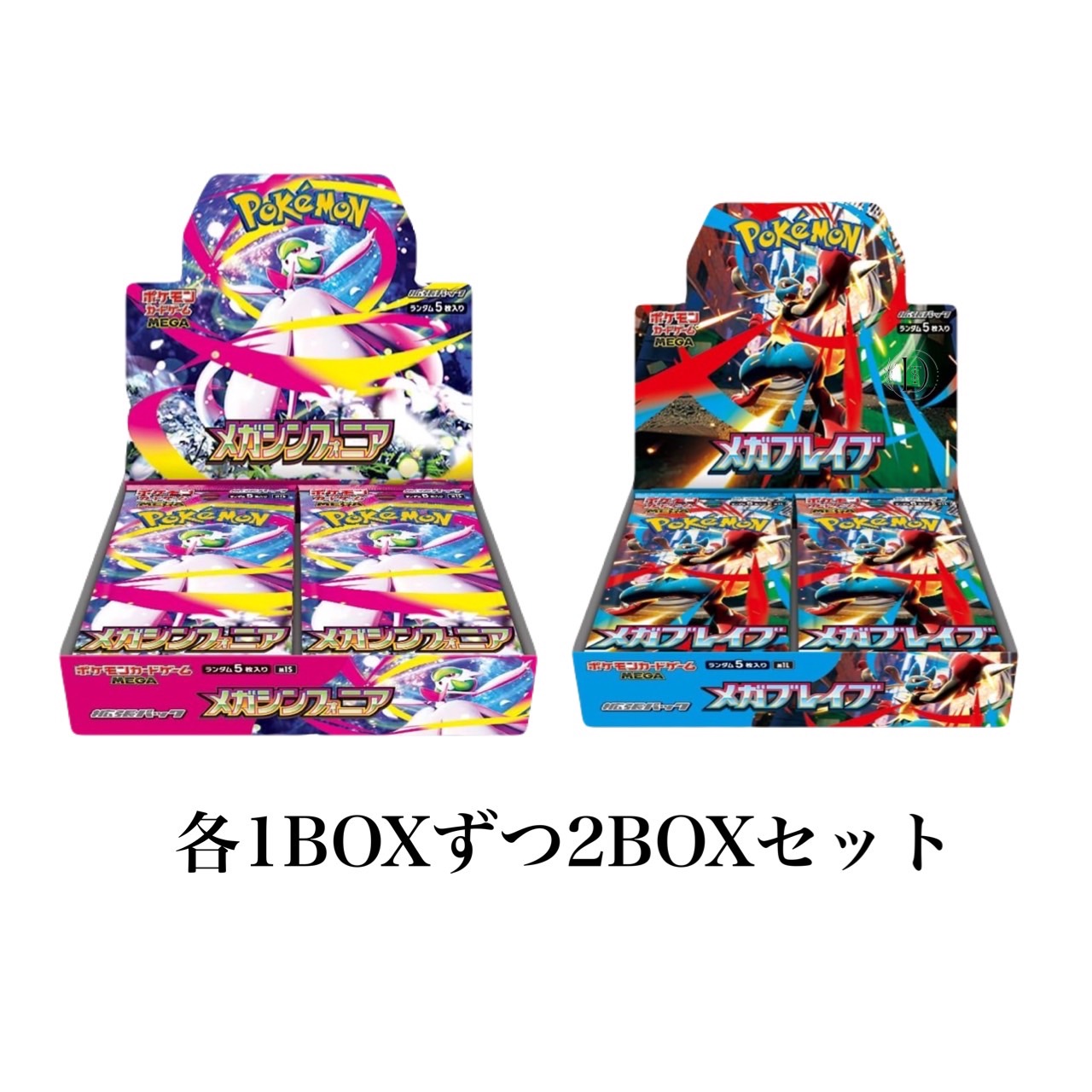 ポケモンカードゲーム メガシンフォニア 2BOX シュリンク付き未開封