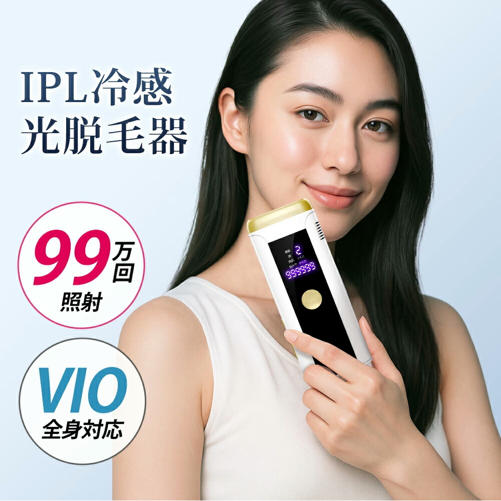 楽天市場】【33%OFFクーポン配布中◎新生活応援セール】 脱毛器 vio