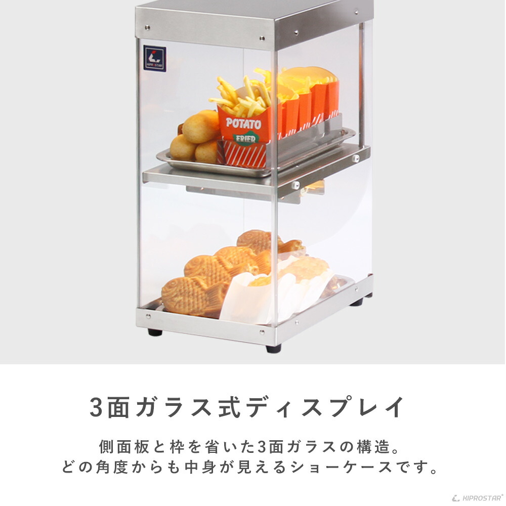 楽天市場】保温ショーケース 2段 背面オープン PRO-22HG【 業務用