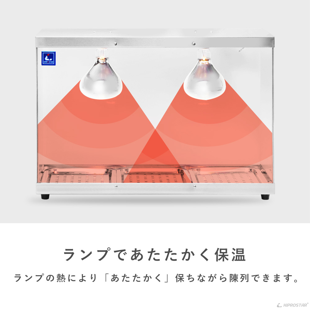 楽天市場】保温ショーケース 背面オープン PRO-3FG【 業務用 ホット