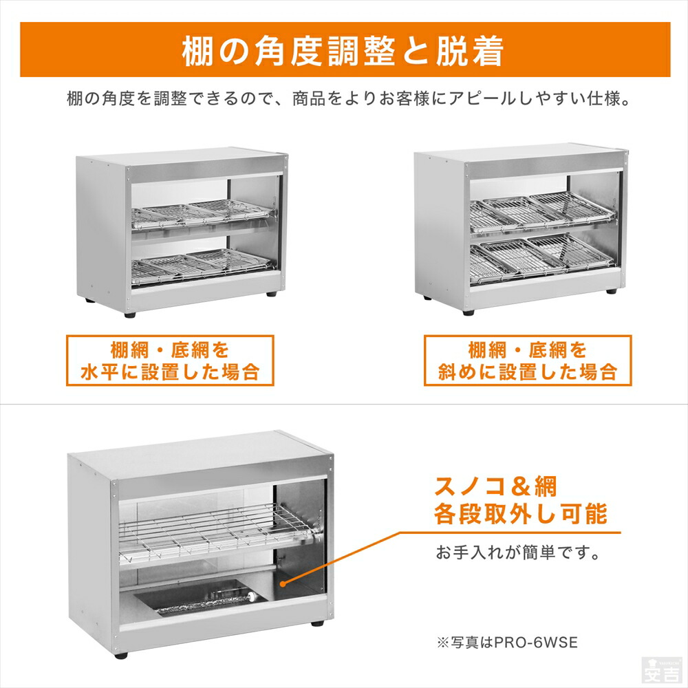 楽天市場】ホットショーケース バット4枚タイプ カラー【保温ショー