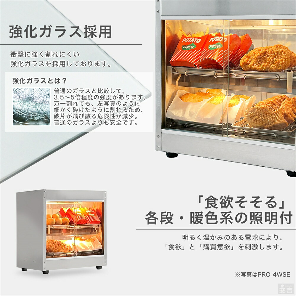 楽天市場】ガラスショーケース バット9枚タイプ【保温ショーケース