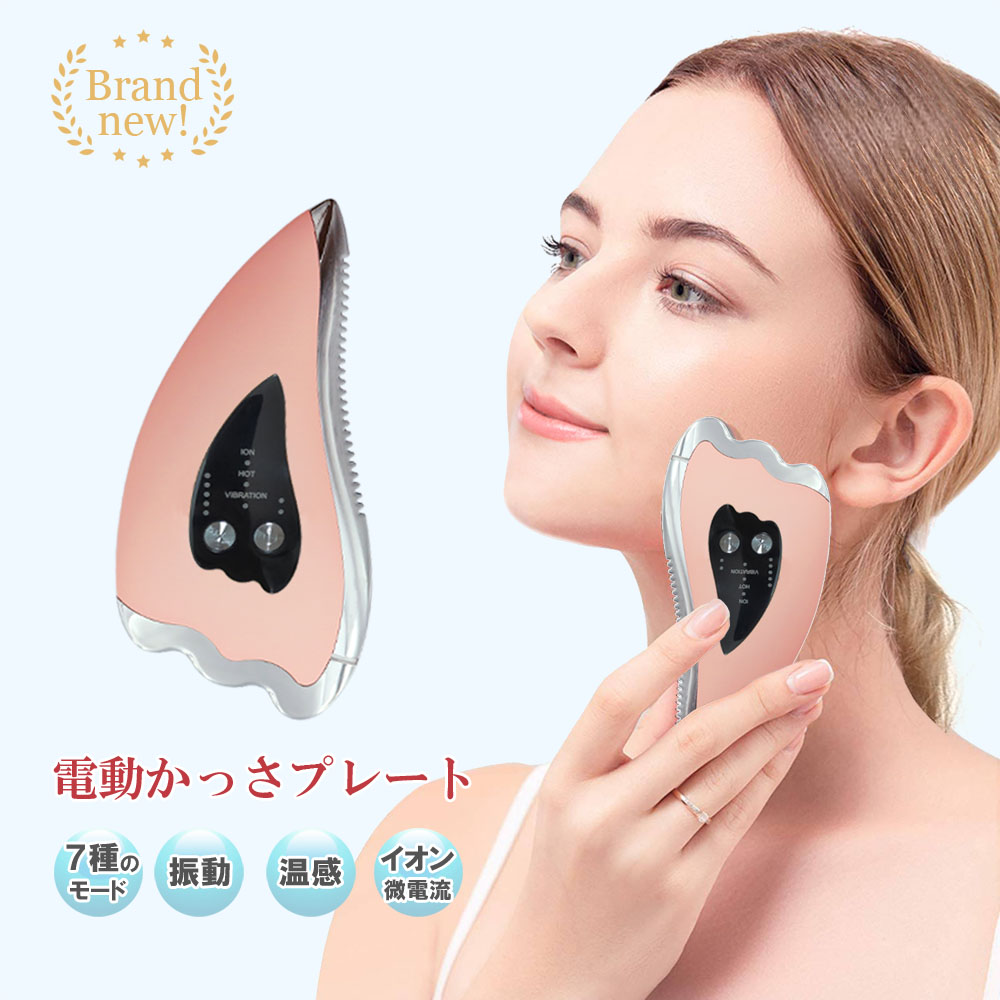楽天市場】【美容セラピスト監修】 電動かっさプレート かっさ 電動