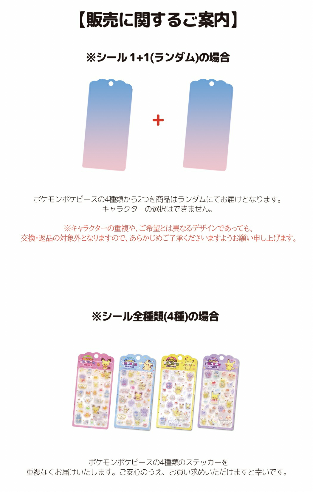 楽天市場】ポケモン シール ポケピース シール 全4種 ステッカー 3D