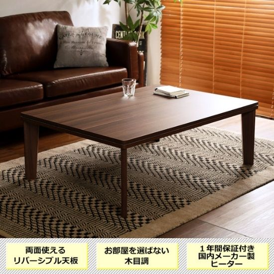 楽天市場】木目調 こたつテーブル 幅105cm 奥行75cm 天板リバーシブル