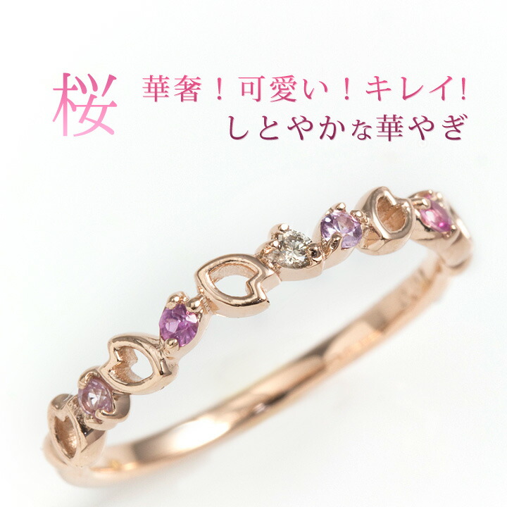 楽天市場】ピンキーリング 10k ピンクゴールド ピンクサファイア 9月