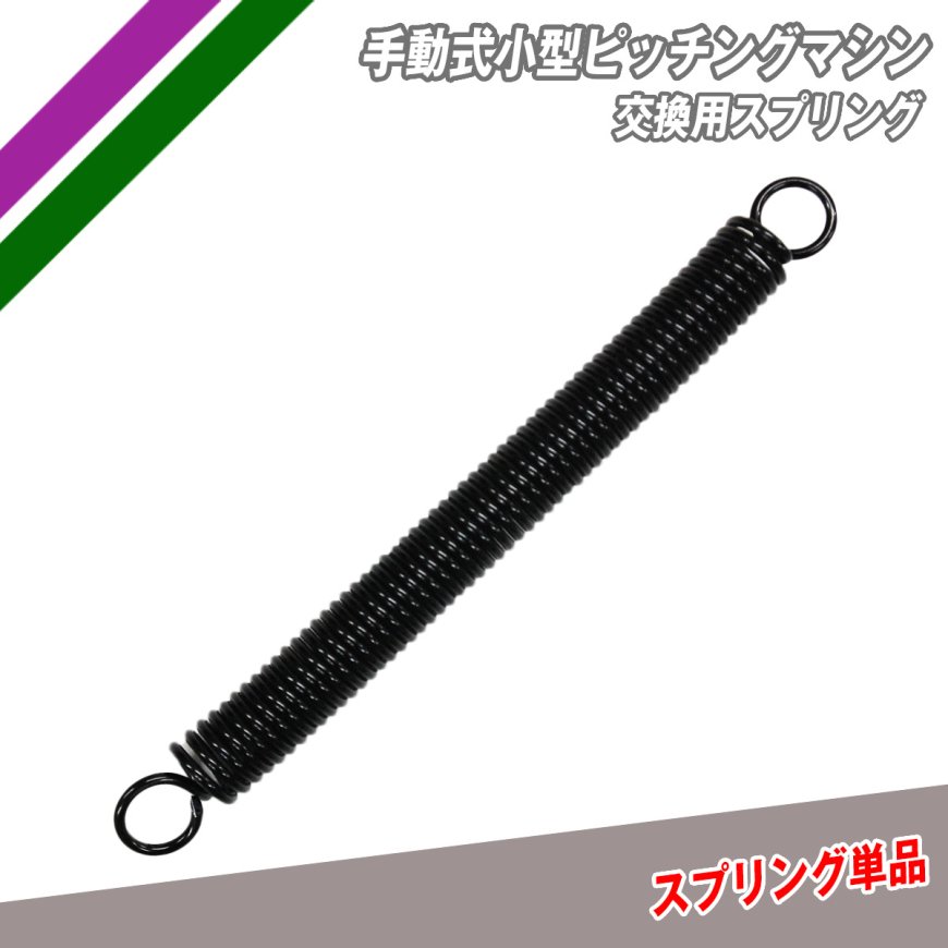楽天市場】ピッチングマシン 手動式 小型 硬式 軟式球 対応 予備