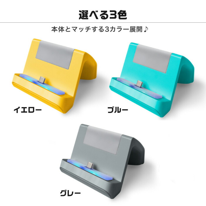 楽天市場】Switch 充電スタンド Switch Lite 充電 ホルダー 卓上