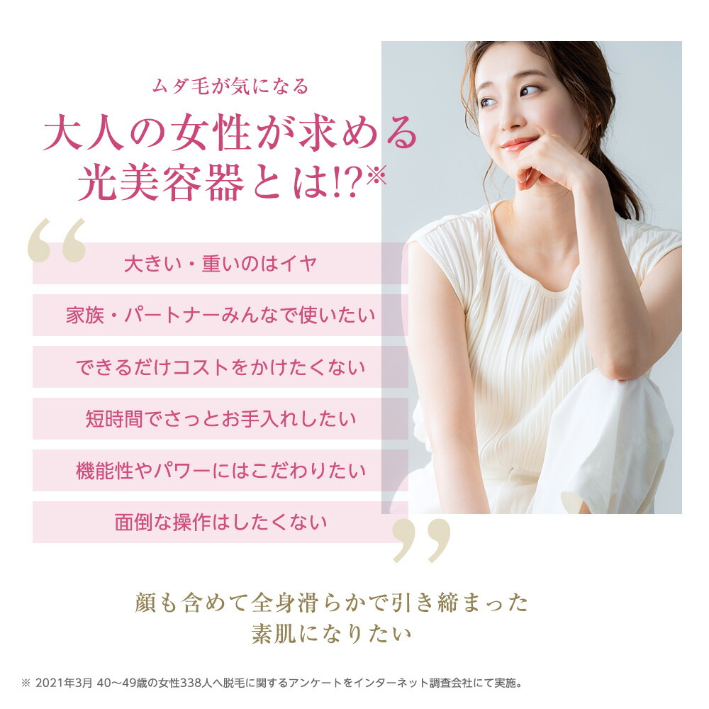 楽天市場】【レビュー特典】フォトEPC 光脱毛器とフォト美顔器が1台に