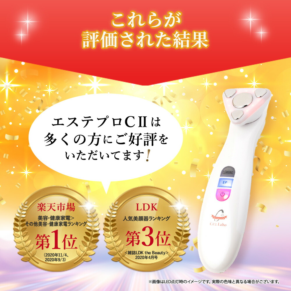 楽天市場】【レビュー特典】エステティシャンが開発！美顔器 エステ