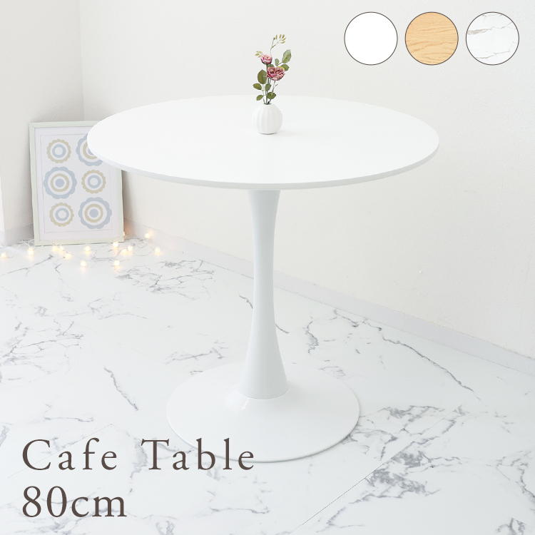 楽天市場】【最大5％OFFクーポン】カフェテーブル ダイニングテーブル