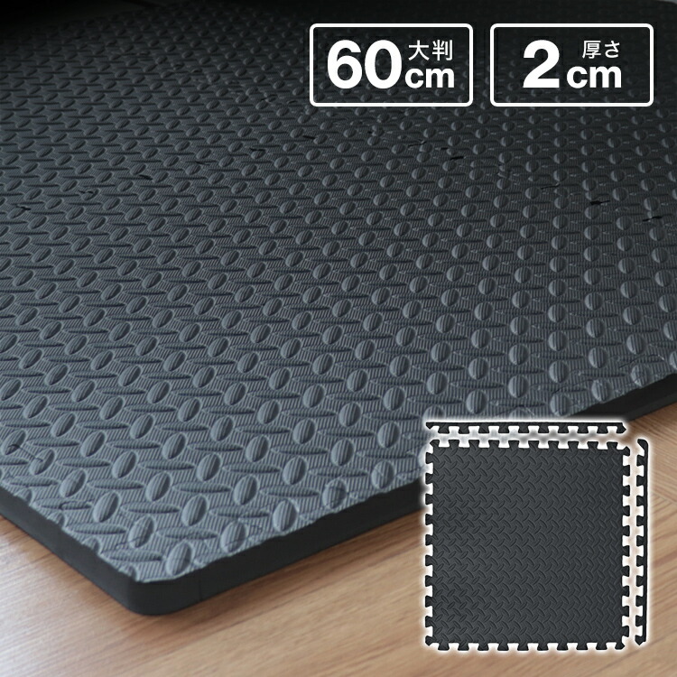楽天市場】【最大5％OFFクーポン】ジョイント トレーニングマット 大判