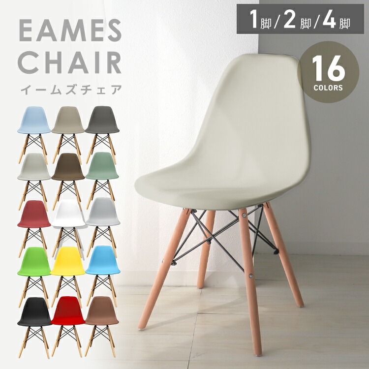 楽天市場】イームズ チェア 座 面 のみの通販