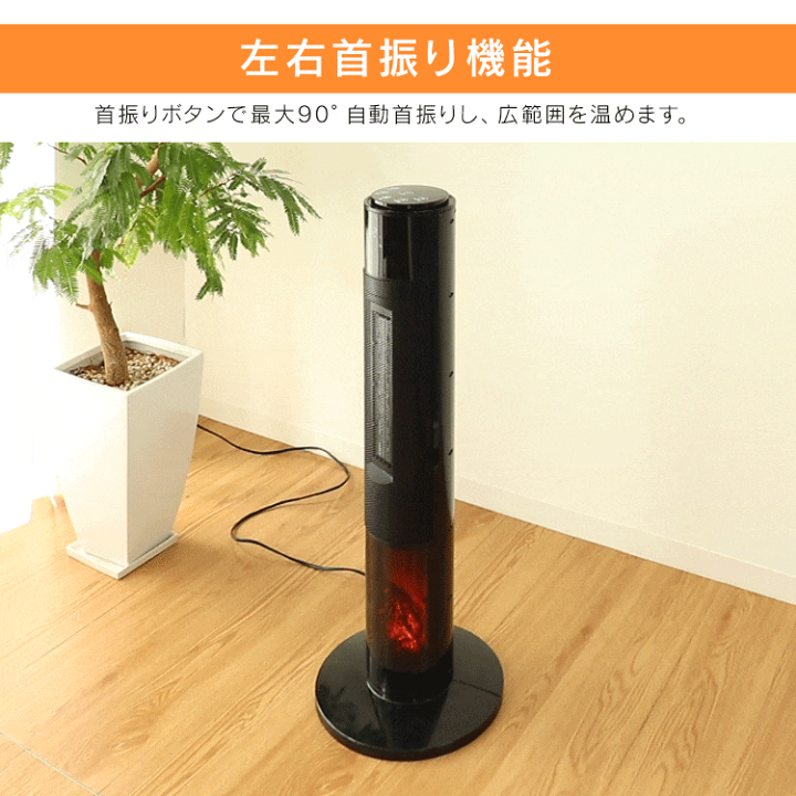 楽天市場】【赤字覚悟！大特価4,980円】暖炉型ファンヒーター