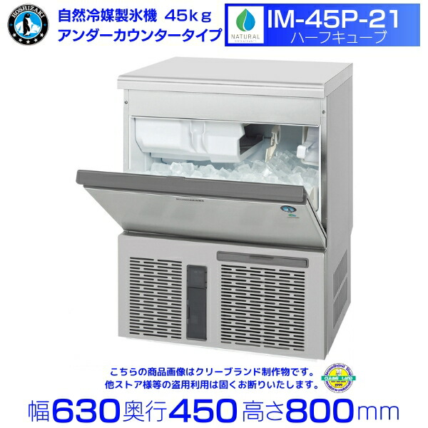 45 調理器具 製氷機」の人気商品一覧 | 安い商品を通販サイトから探す