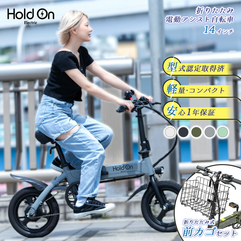 【Ra＊Ral】Hold On 折りたたみ式電動アシスト自転車 100km走れる折りたたみ電動アシスト自転車「HoldOn Q1J」 - 家電 Watch