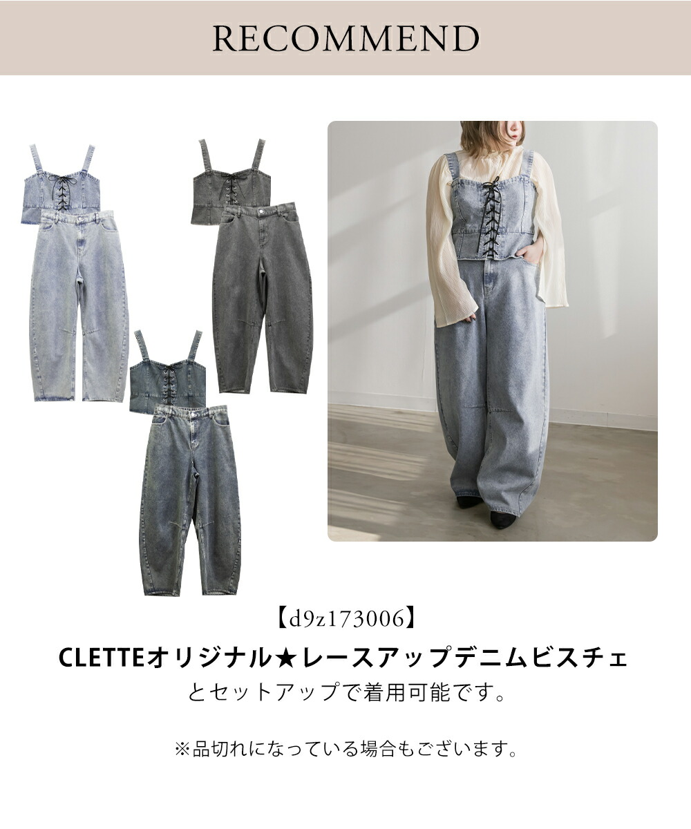楽天市場】大きいサイズ レディース CLETTEオリジナル☆バレルレッグ