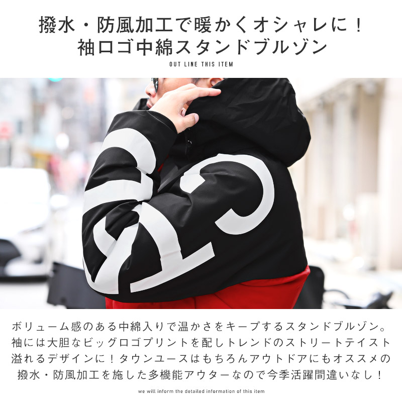 楽天市場】△送料無料△ 中綿ジャケット メンズ 【袖ロゴ中綿スタンド