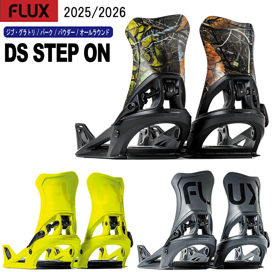 楽天市場】25-26 FLUX フラックス DS STEP ON ディーエス ステップオン