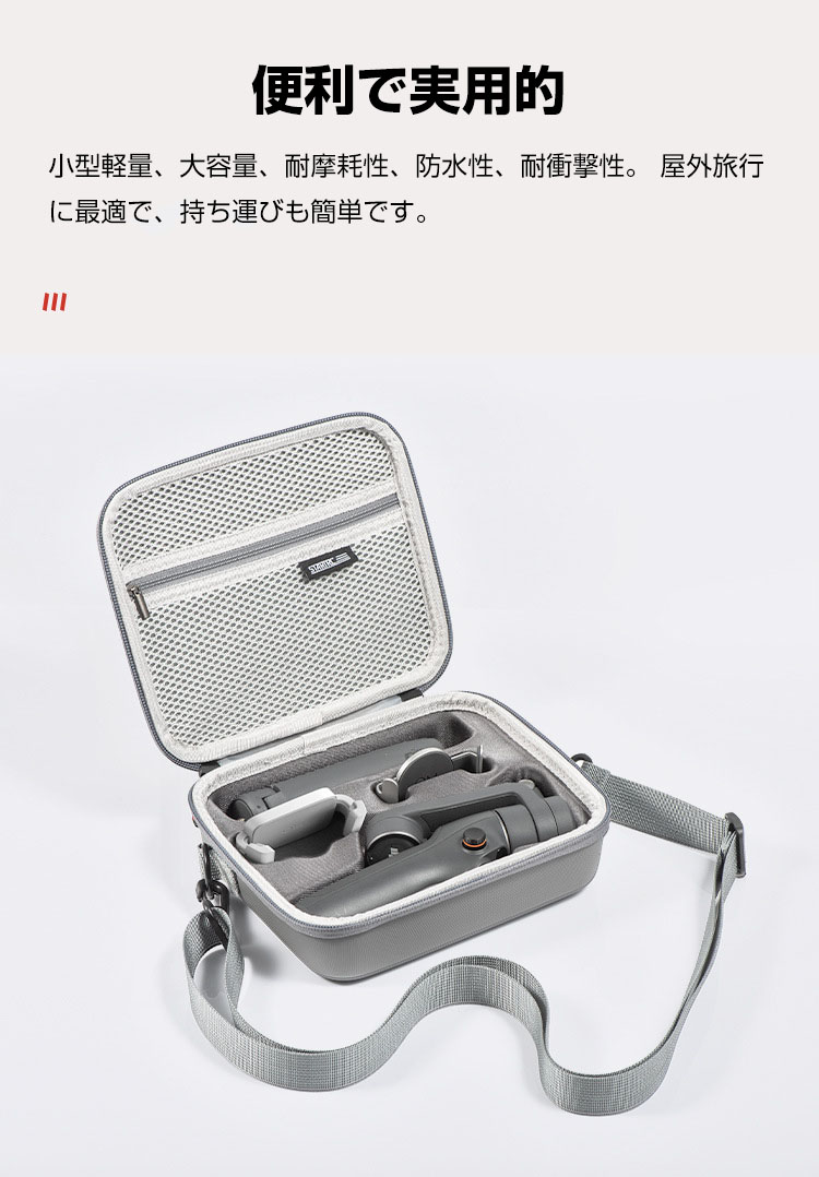 楽天市場】DJI Osmo Mobile 6 収納ケース アクセサリー ドローン保護