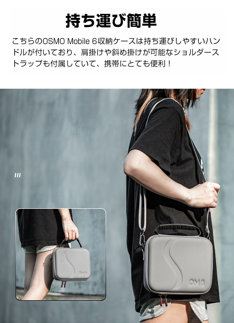 楽天市場】DJI Osmo Mobile 6 収納ケース アクセサリー ドローン保護