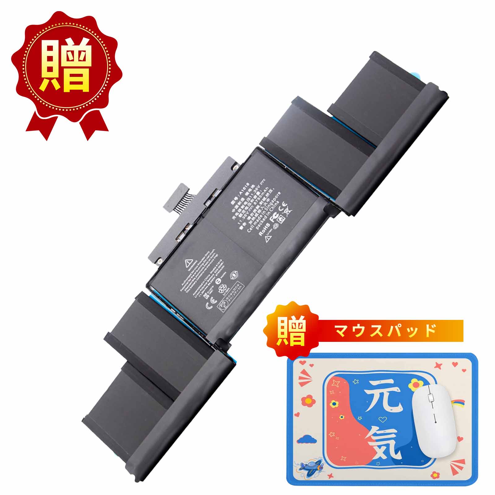 楽天市場】macbook pro 2015 バッテリーの通販