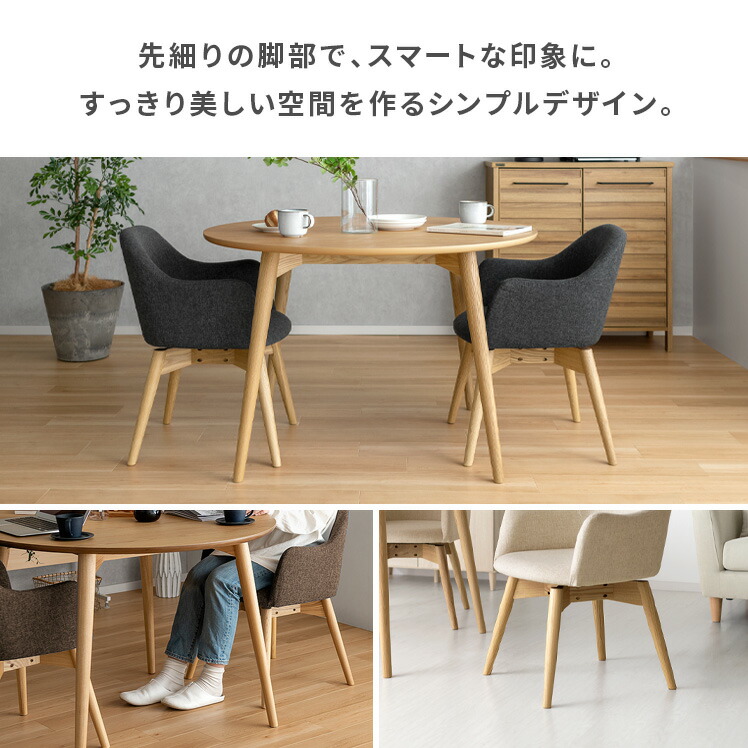 楽天市場】ダイニングテーブル 円形 丸 北欧 4人 2人 シンプル 木製