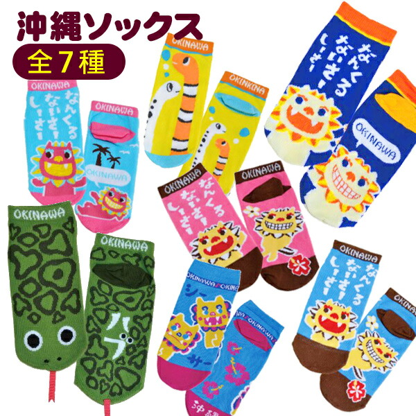 okisocks-s1.jpg